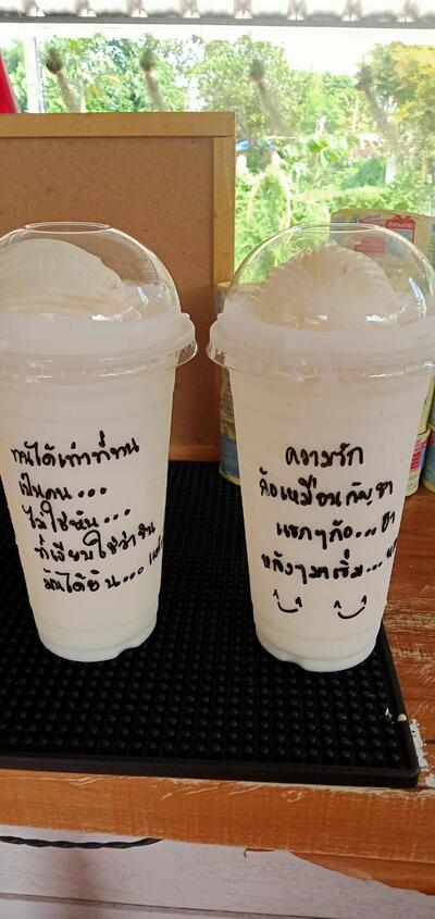 เพลงพิณ ชากาเเฟ