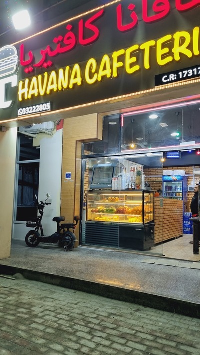 هافانا كافتيريا Havana Cafeteria