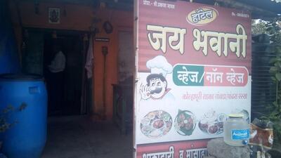 New JAI BHAVANI GHARGUTI KHNAWAL