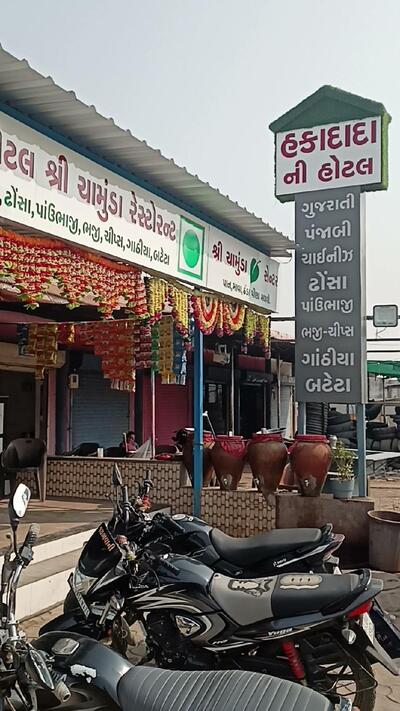 Shree Chamunda Restaurant