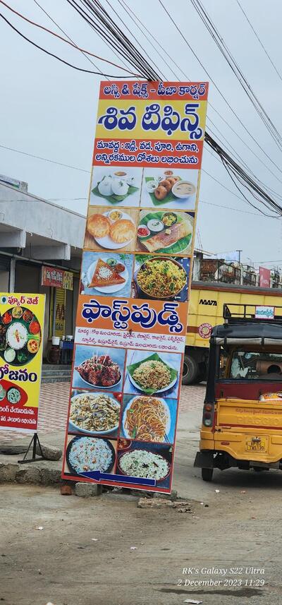 Siva tiffins and G pizzeria