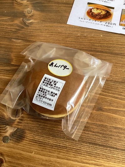 どら焼きカフェ米花(こはな)