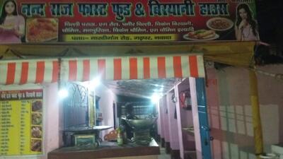 नन्द राज फास्ट फूड ,बिरयानी & मटन हांडी