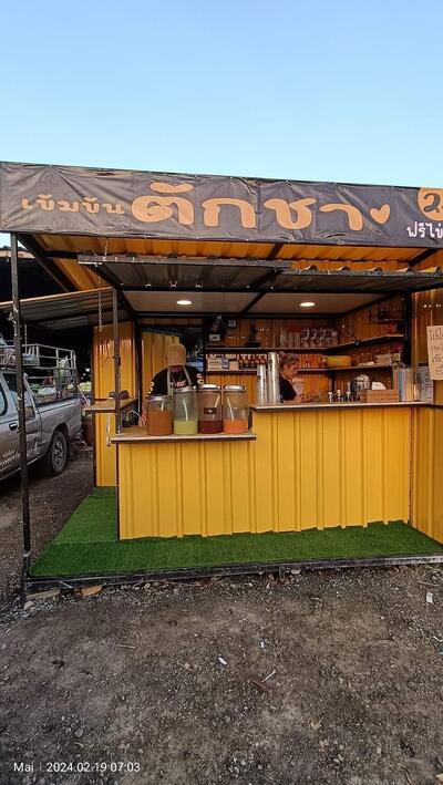 เข้มข้นตักชา