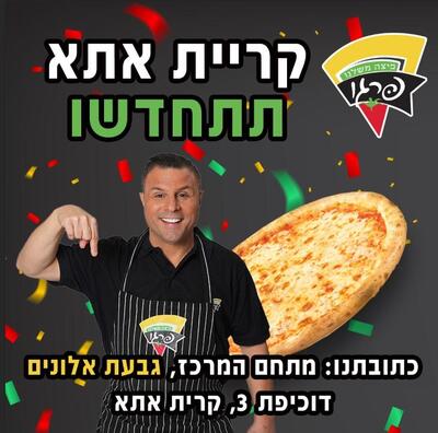 פיצה פרגו קרית אתא
