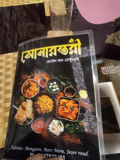 Sonar Tori restaurant