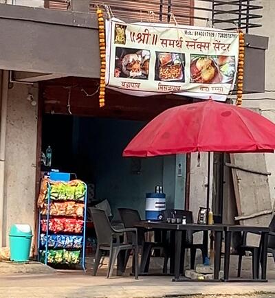 Shri Samarth Snacks Center