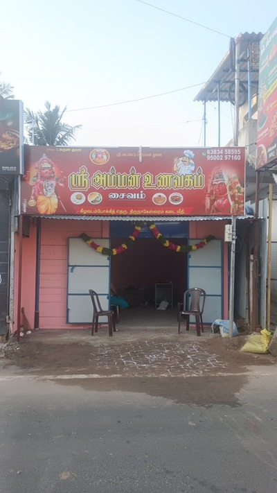 Sri Amman Restaurant