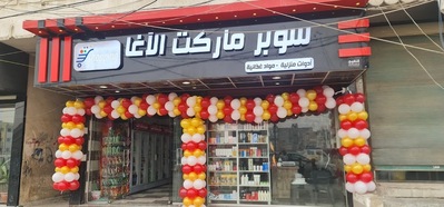 مطعم الشامي