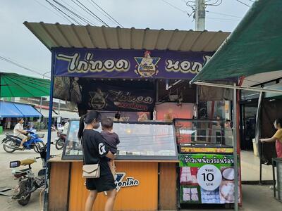 ไก่ทอดนอกโลก