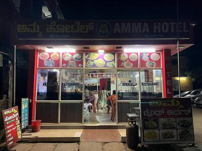 Amma hotel