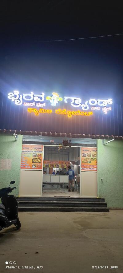 Bhirava Grand- Nati Style