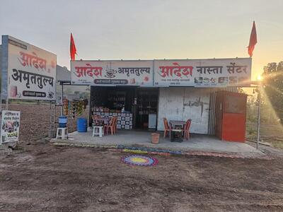 Hotel Aadesh amruttulya