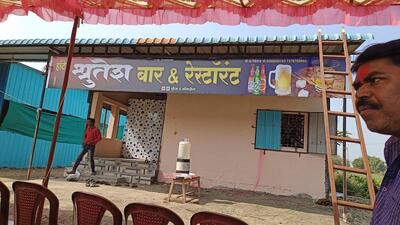 श्रुतेश बार & रेस्टॉरंट