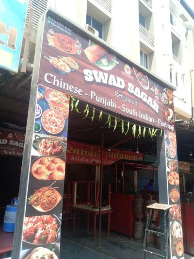Swad sagar restaurants