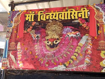 Maa Vindhyawasini tea stall