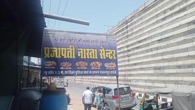 Prajapati Nasta Center