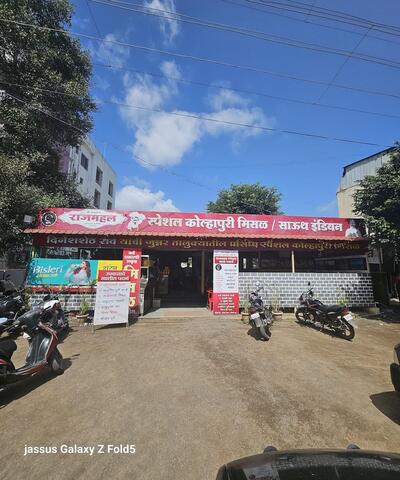 Hotel Rajmahal(Special Kolhapuri Misal)