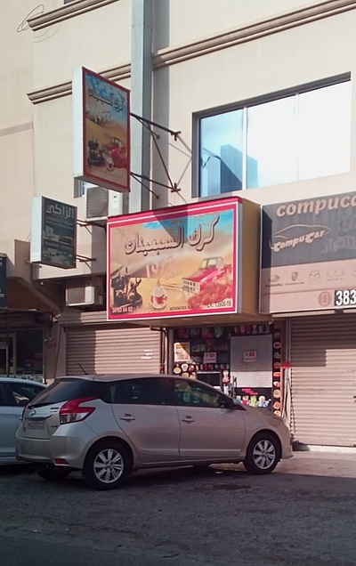 Seventies Karak 1977 - Sitra