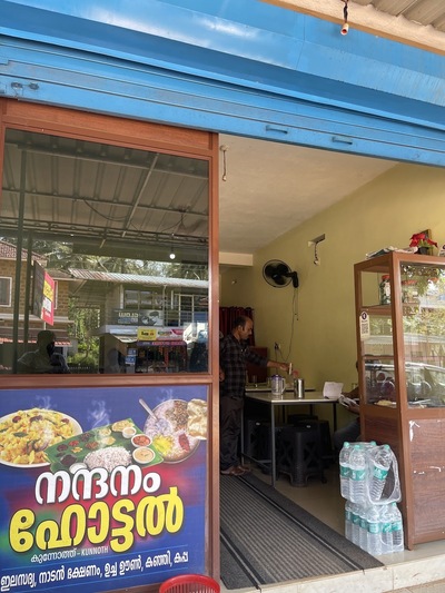 Nandanam Restaurant