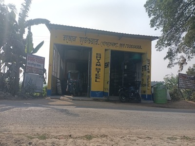 রহমান হার্ডওয়ার