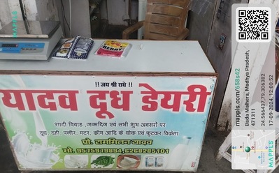 Yadav doodh deyri
