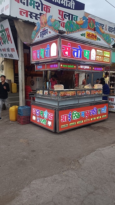 Santosh pav bhaji , bhinder