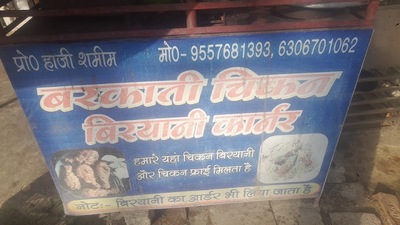 Barkati chicken biryani corner