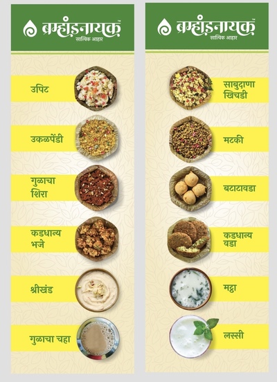 Bramhandnayak Satvik Aahar, Chikhli (ब्रह्मांडनायक सात्विक आहार, चिखली)