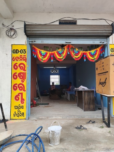 family restaurant kantabanji