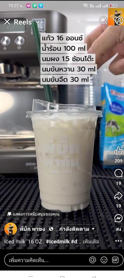 Switch on cafe