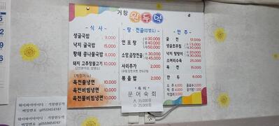 거창원두막