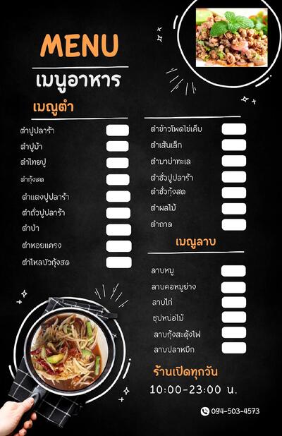 ครัว ริมพาน