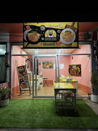 Hipster STEAK & ข้าวไข่ข้นเป็นต่อ-สาขาโกสุมพิสัย