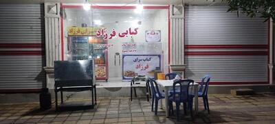 کباب سرای فرزاد