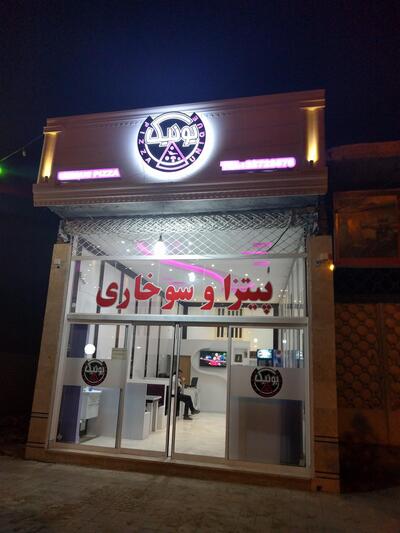 Unik Pizza