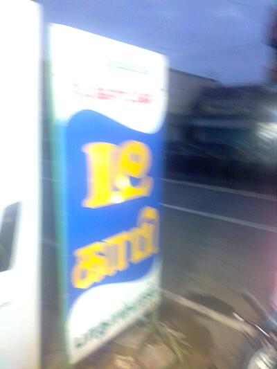 Tamilnadu Coffee Bar