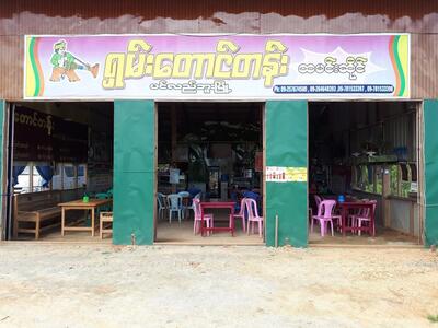 Shan Taung Tan food