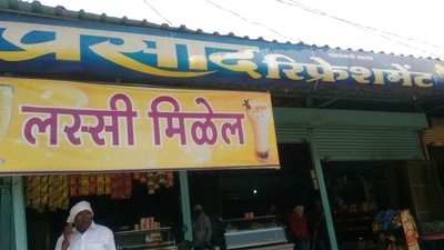 Prasad Restaurant