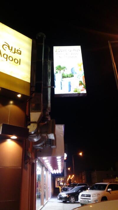 Fareej Bin Aqool Restaurant فريج بن عاقول