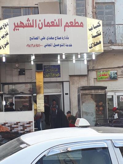 Abosslah Restaurant