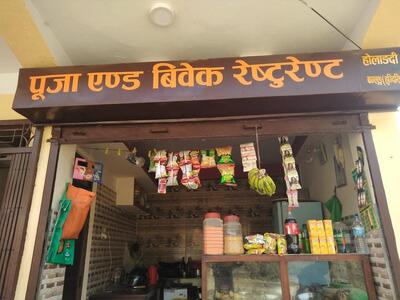 Pooja and bibek Restaurant