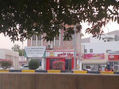 بيتزا الامير