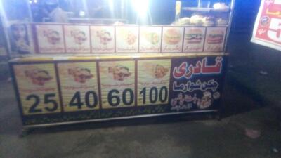 Qadri Burger and Chicken Shami