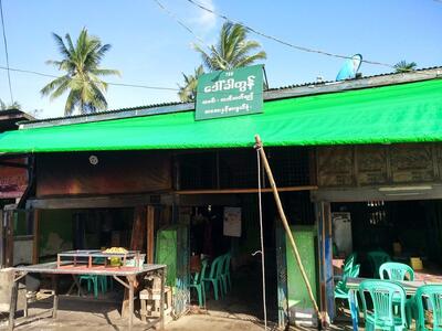 Daw Hkar Tun