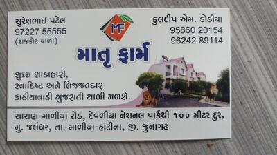 Matru Farm And Restaurant