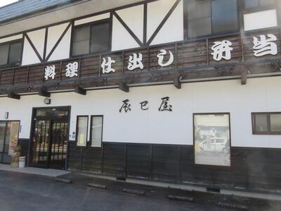 Tatsumiya