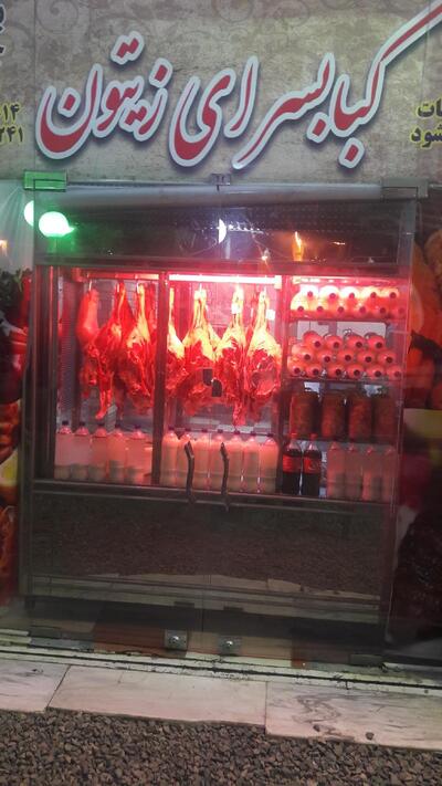 کباب سرای زیتون