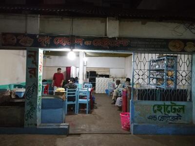 Noor Hotel & Restaurant নূর হোটেল এন্ড রেস্টুরেন্ট