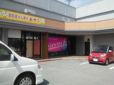 フィリピンパブ GINTO